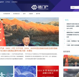 区块链门户网站