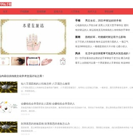 手相图解大全