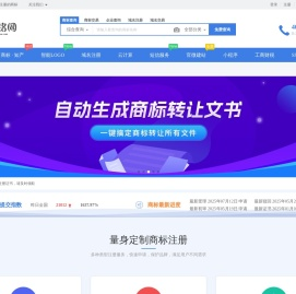 免费商标注册