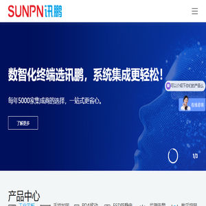 工业平板电脑