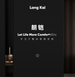 台州市朗铠木业有限公司