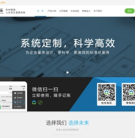 乐销药农资进销存管理系统