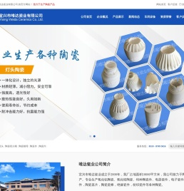 氧化铝陶瓷