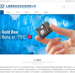 上海西迪自动化科技有限公司