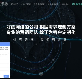 武汉网络推广外包