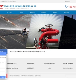 苏州安素流体科技有限公司