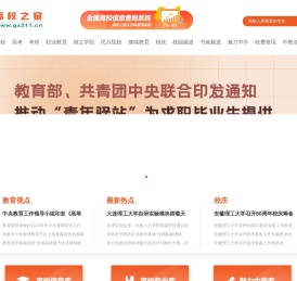 高校之窗
