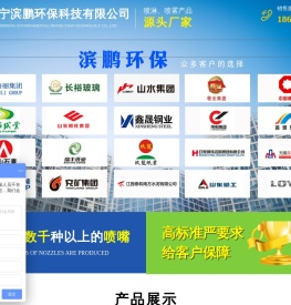 济宁滨鹏环保科技有限公司