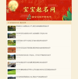 宝宝起名,宝宝姓名测试打分,新生儿起名大全