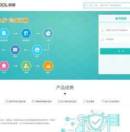 材库教材管理云平台
