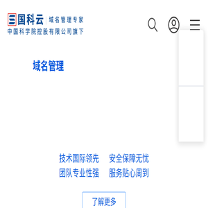 国科云