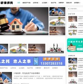 十堰陈燕卿律师