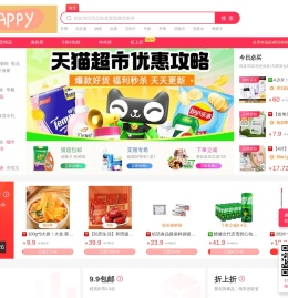快乐购物圈