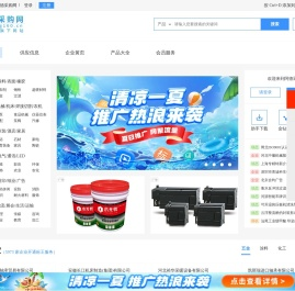 b2b免费发布信息网站