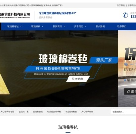 玻璃棉卷毡