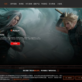 万智牌