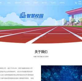 福建筑码台科技有限公司