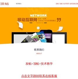 贴吧发帖顶帖精准客户引流