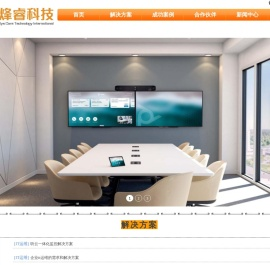 烽睿科技是一家专业的IT整体解决方案服务商