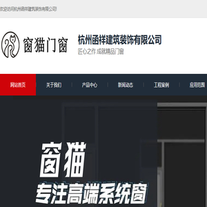杭州门窗厂家
