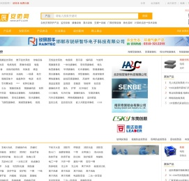 易展安防网