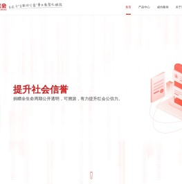数字红会