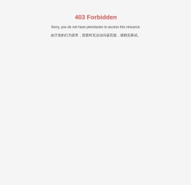 沈阳中铁安全设备有限责任公司