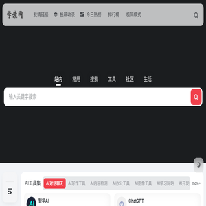 学渣网