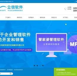 安庆立信财务软件有限公司