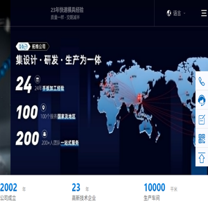 手板模型