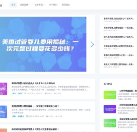 美国试管婴儿成功率