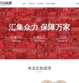 夸克联盟[官网]