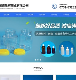 湖南星辉塑业有限公司