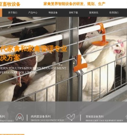 鸡笼设备