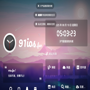 91IOS