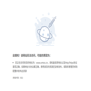 厦门海洋职业技术学院