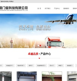 工业提升门
