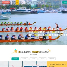 上海团建公司