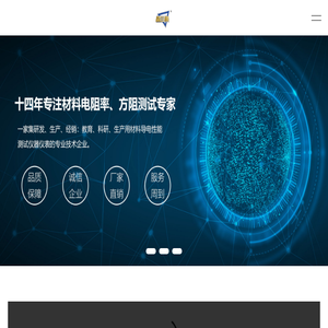苏州晶格电子有限公司