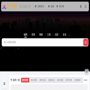 万站收录网