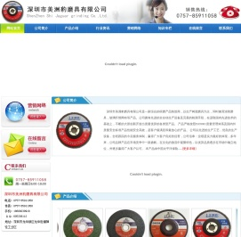 深圳市美洲豹磨具有限公司