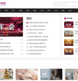 亲亲女性网