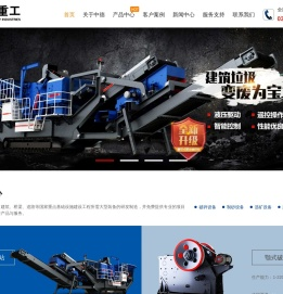 专业厂家为您提供移动式破碎机