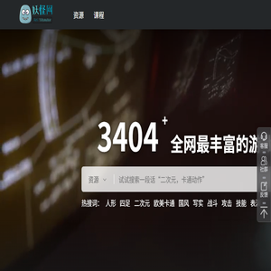 妖怪网
