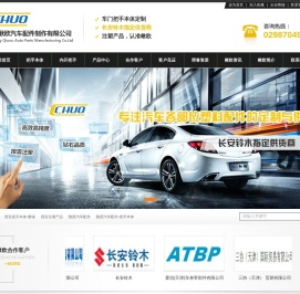 陕西汽车配件,西安注塑产品,西安注塑模具