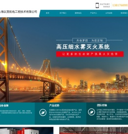 上海以宽机电工程技术有限公司