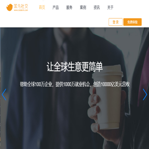 笨鸟社交