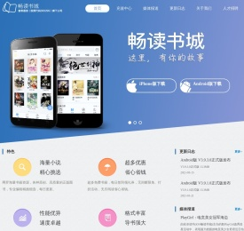 畅读书城