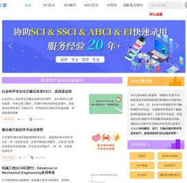 sci检索查询