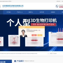 Eppendorf生物反应器